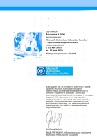 Microsoft AEP