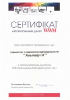 WWM